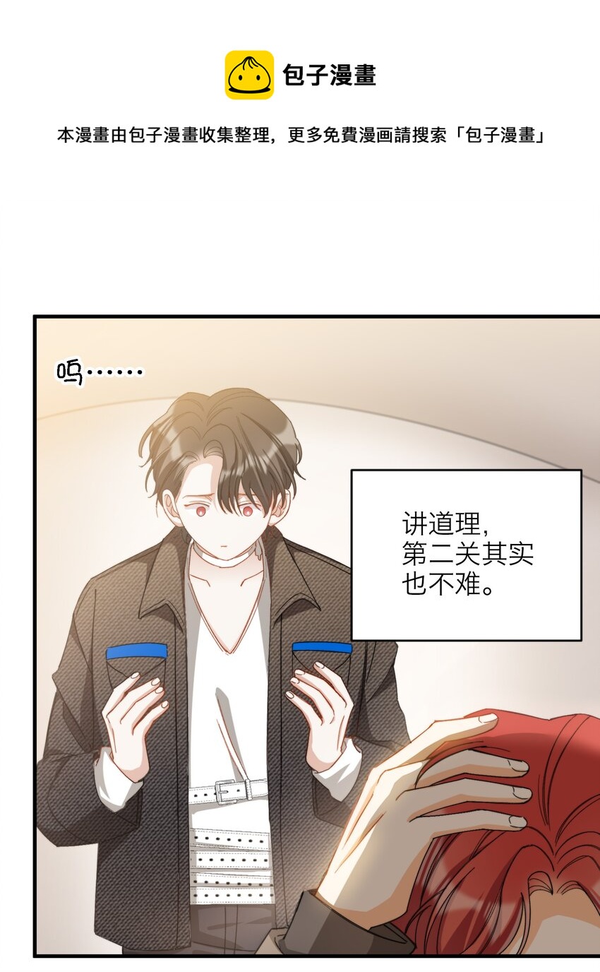我的怪物韩漫全集-017 捂住你的眼睛无删减无遮挡章节图片 
