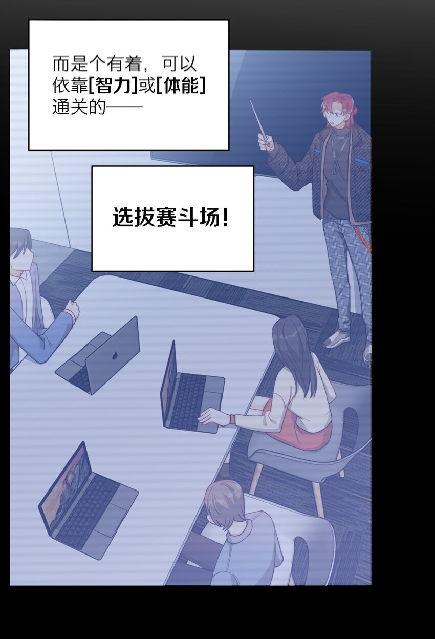 我的怪物韩漫全集-017 捂住你的眼睛无删减无遮挡章节图片 
