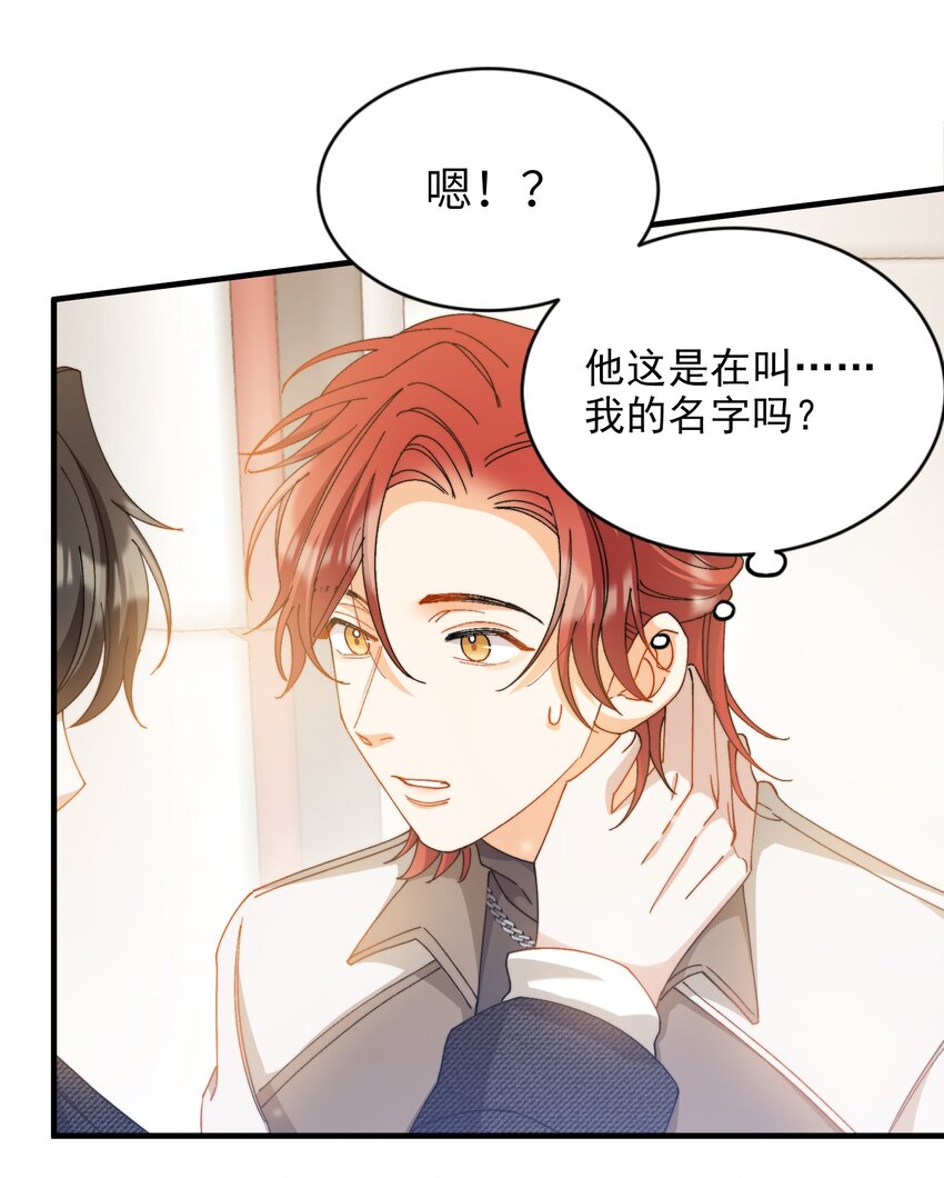 我的怪物韩漫全集-018 深渊要抱抱无删减无遮挡章节图片 