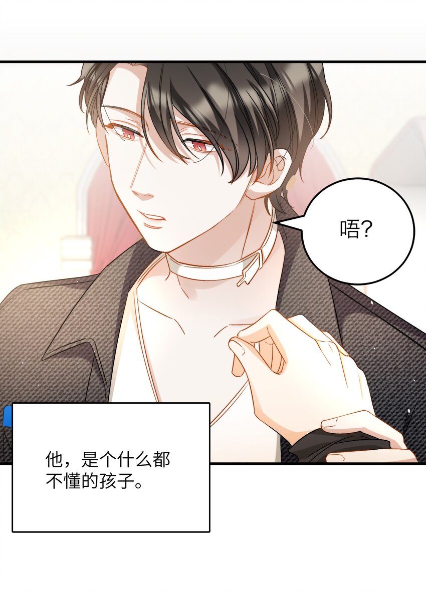 我的怪物韩漫全集-018 深渊要抱抱无删减无遮挡章节图片 