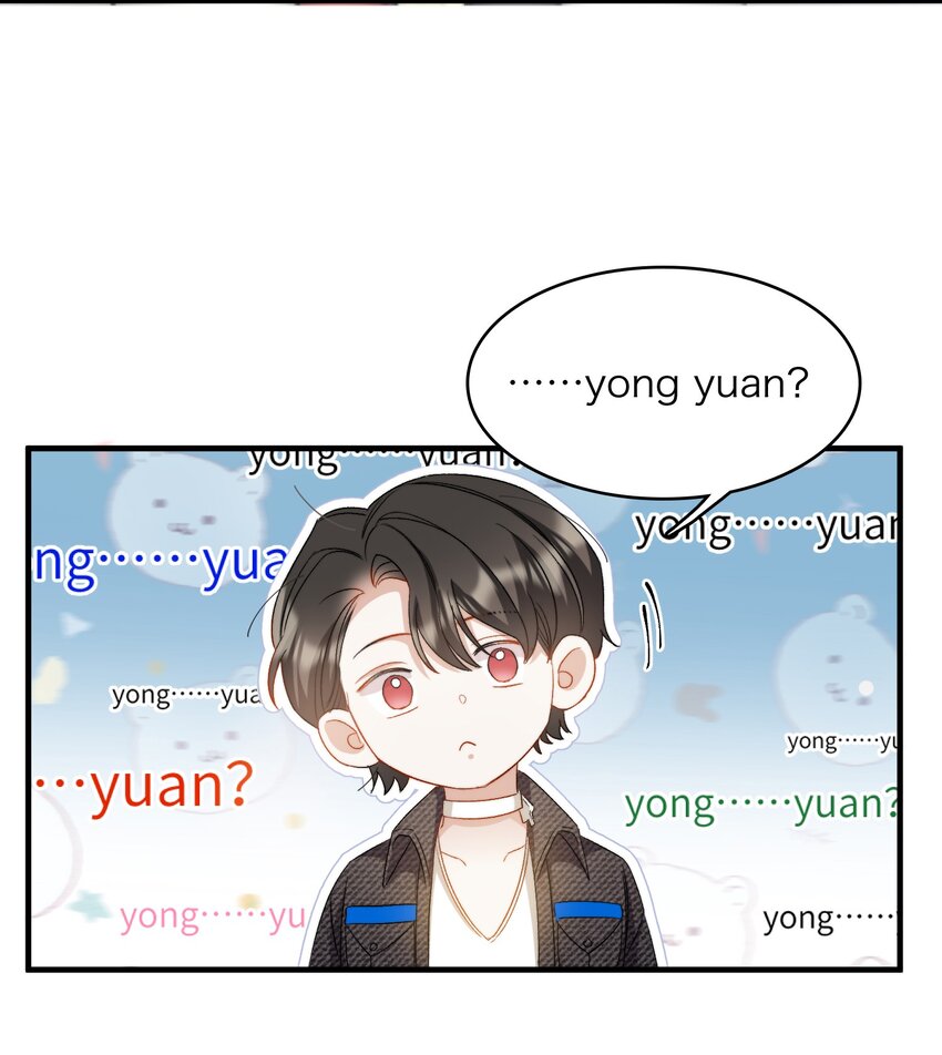 我的怪物韩漫全集-018 深渊要抱抱无删减无遮挡章节图片 