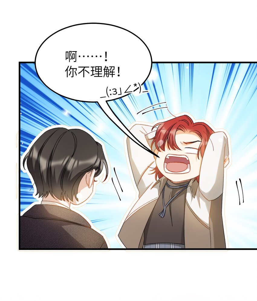 我的怪物韩漫全集-018 深渊要抱抱无删减无遮挡章节图片 