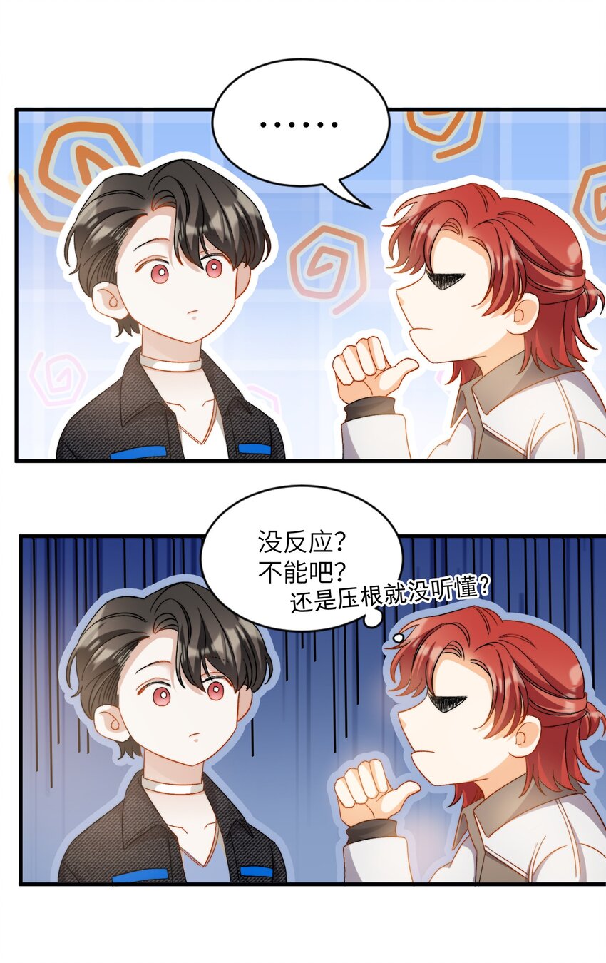我的怪物韩漫全集-018 深渊要抱抱无删减无遮挡章节图片 