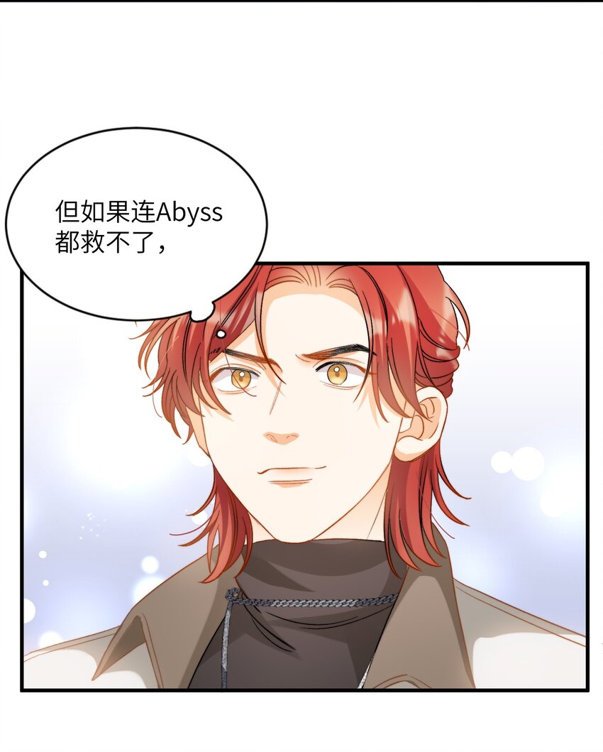 我的怪物韩漫全集-018 深渊要抱抱无删减无遮挡章节图片 