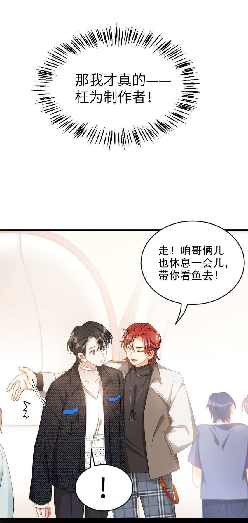 我的怪物韩漫全集-018 深渊要抱抱无删减无遮挡章节图片 