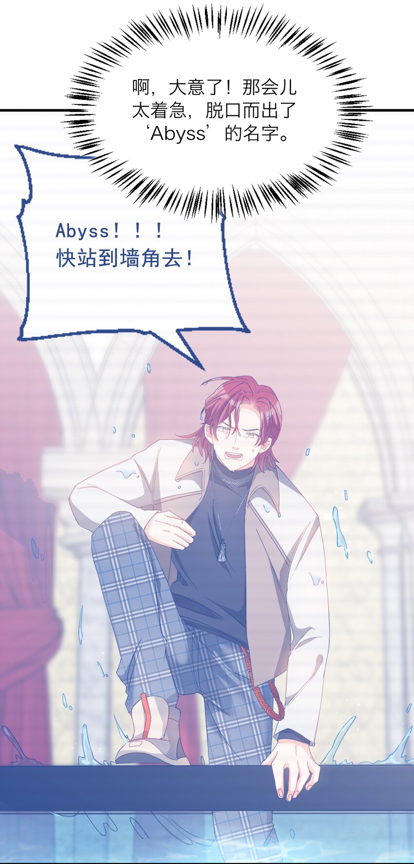 我的怪物韩漫全集-018 深渊要抱抱无删减无遮挡章节图片 