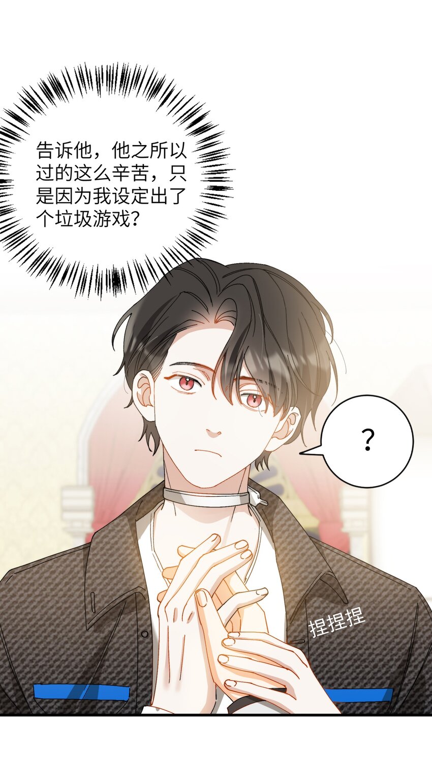 我的怪物韩漫全集-018 深渊要抱抱无删减无遮挡章节图片 