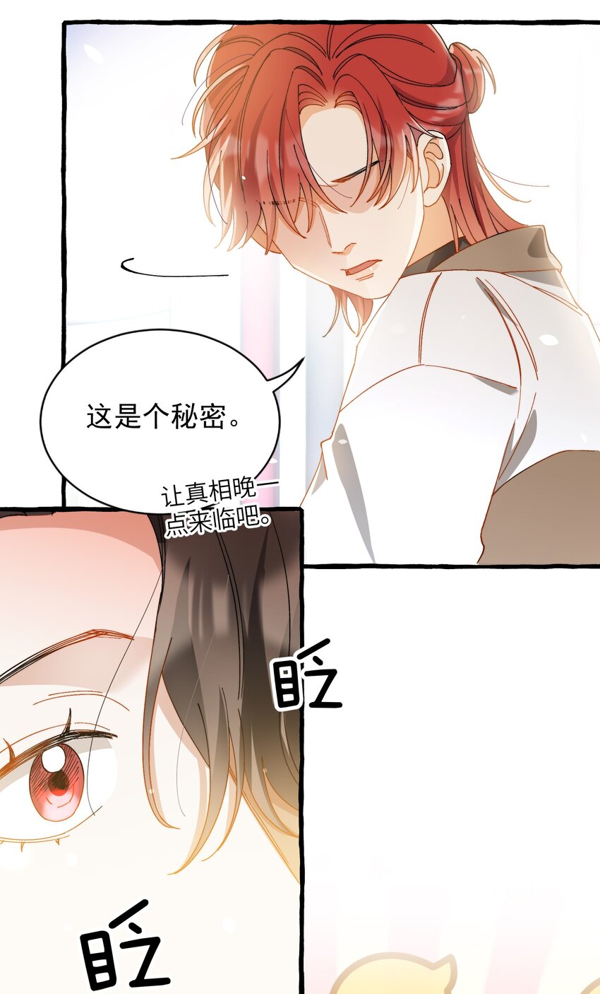 我的怪物韩漫全集-018 深渊要抱抱无删减无遮挡章节图片 