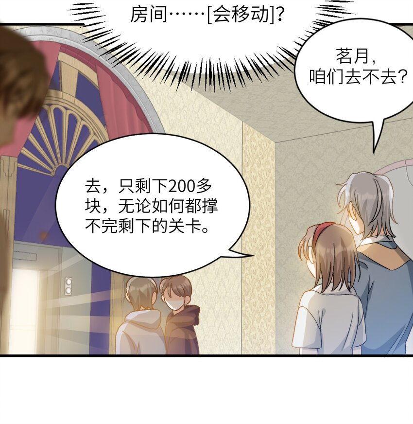我的怪物韩漫全集-019 还要贴贴无删减无遮挡章节图片 