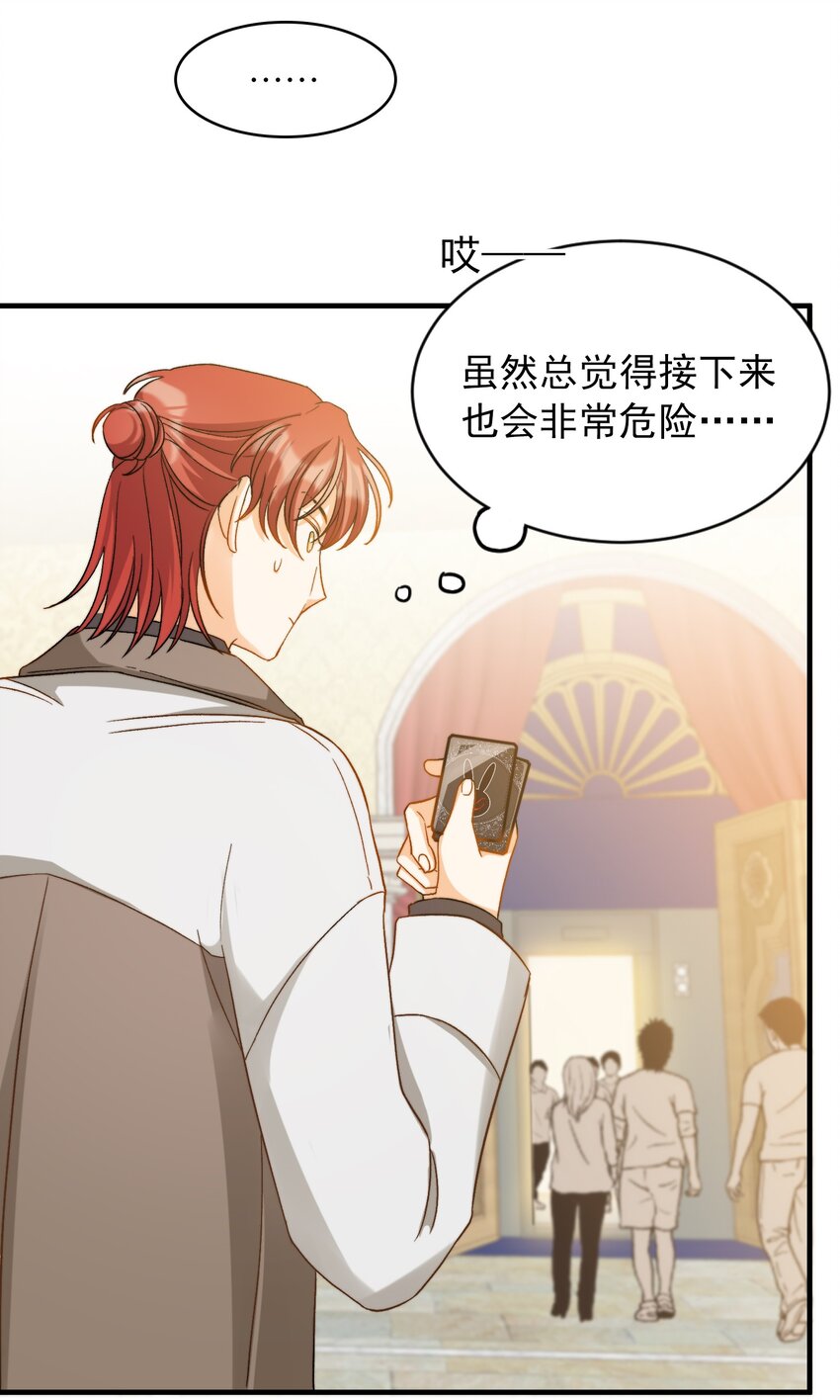 我的怪物韩漫全集-019 还要贴贴无删减无遮挡章节图片 
