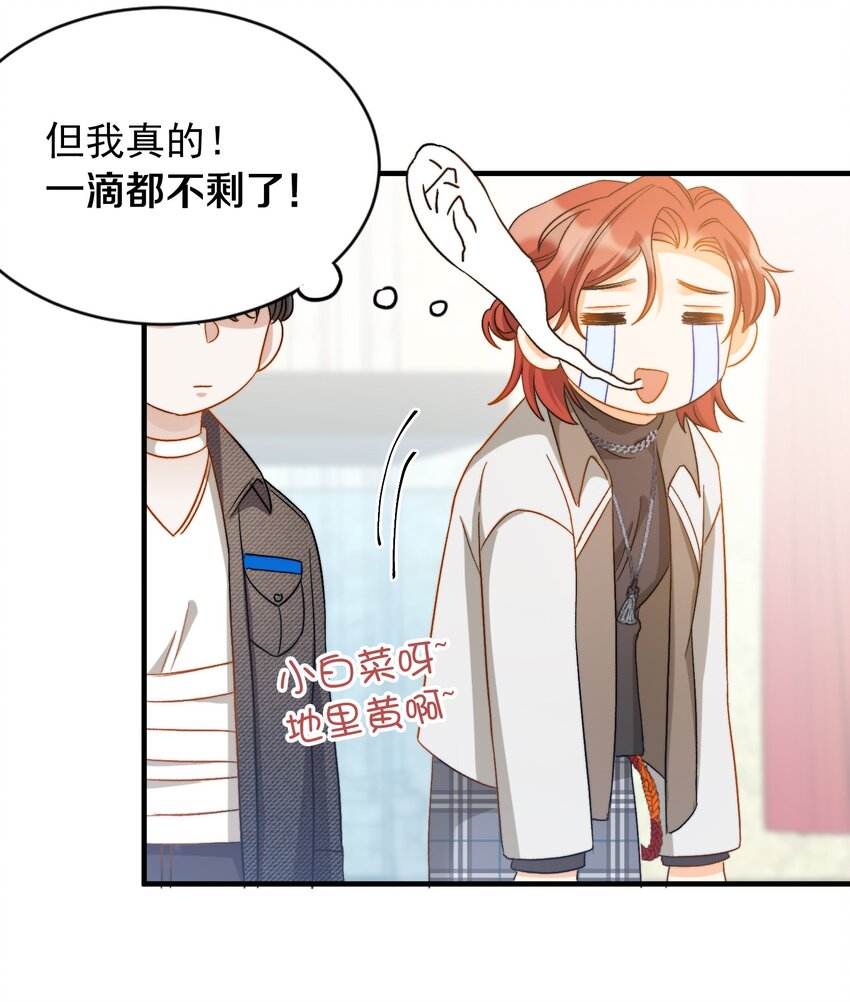 我的怪物韩漫全集-019 还要贴贴无删减无遮挡章节图片 