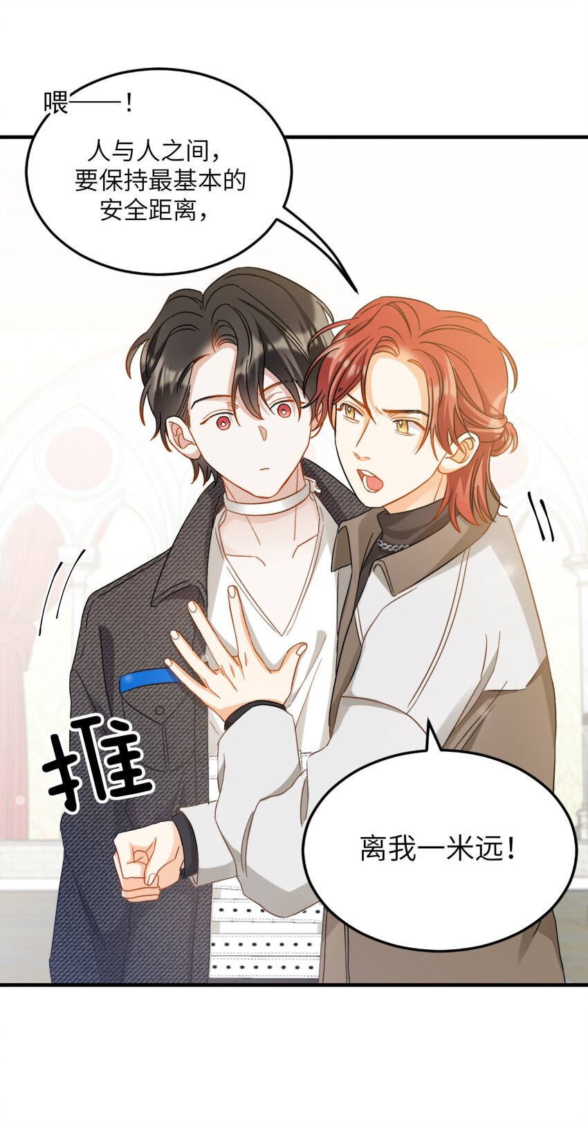 我的怪物韩漫全集-019 还要贴贴无删减无遮挡章节图片 