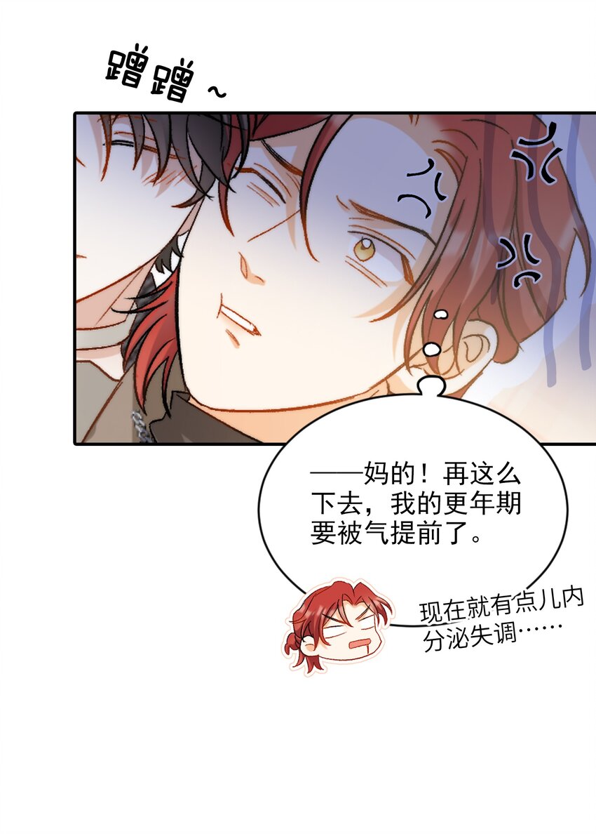 我的怪物韩漫全集-019 还要贴贴无删减无遮挡章节图片 