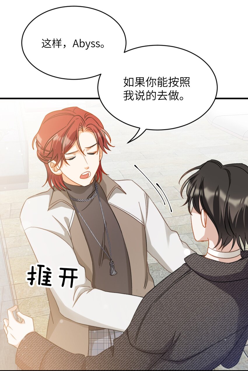 我的怪物韩漫全集-019 还要贴贴无删减无遮挡章节图片 
