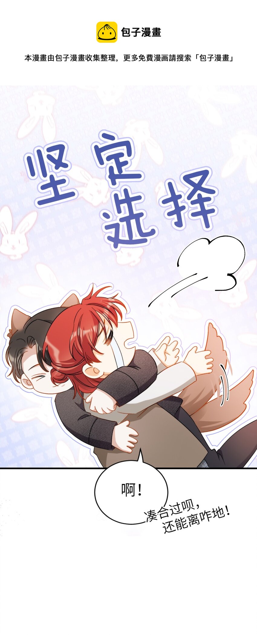 我的怪物韩漫全集-019 还要贴贴无删减无遮挡章节图片 