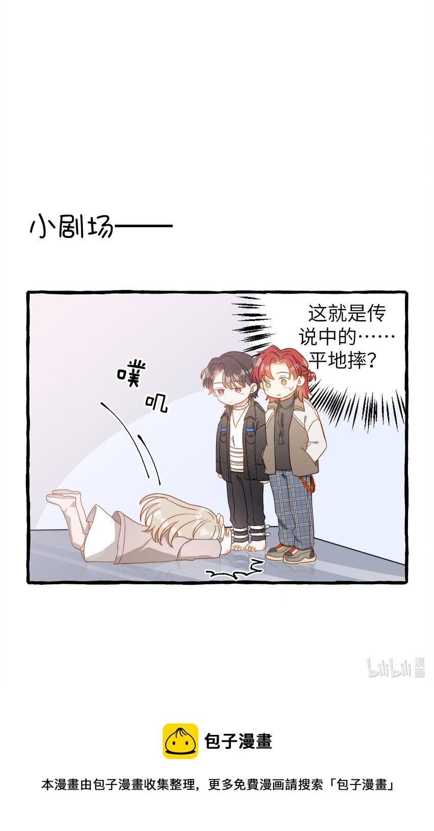 我的怪物韩漫全集-019 还要贴贴无删减无遮挡章节图片 