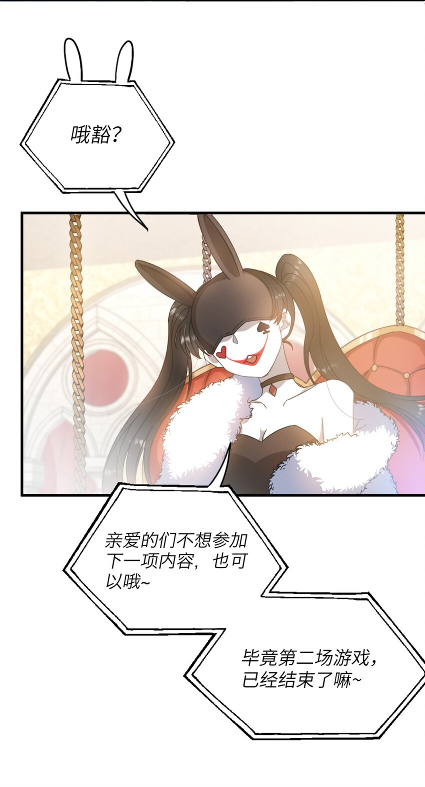 我的怪物韩漫全集-019 还要贴贴无删减无遮挡章节图片 