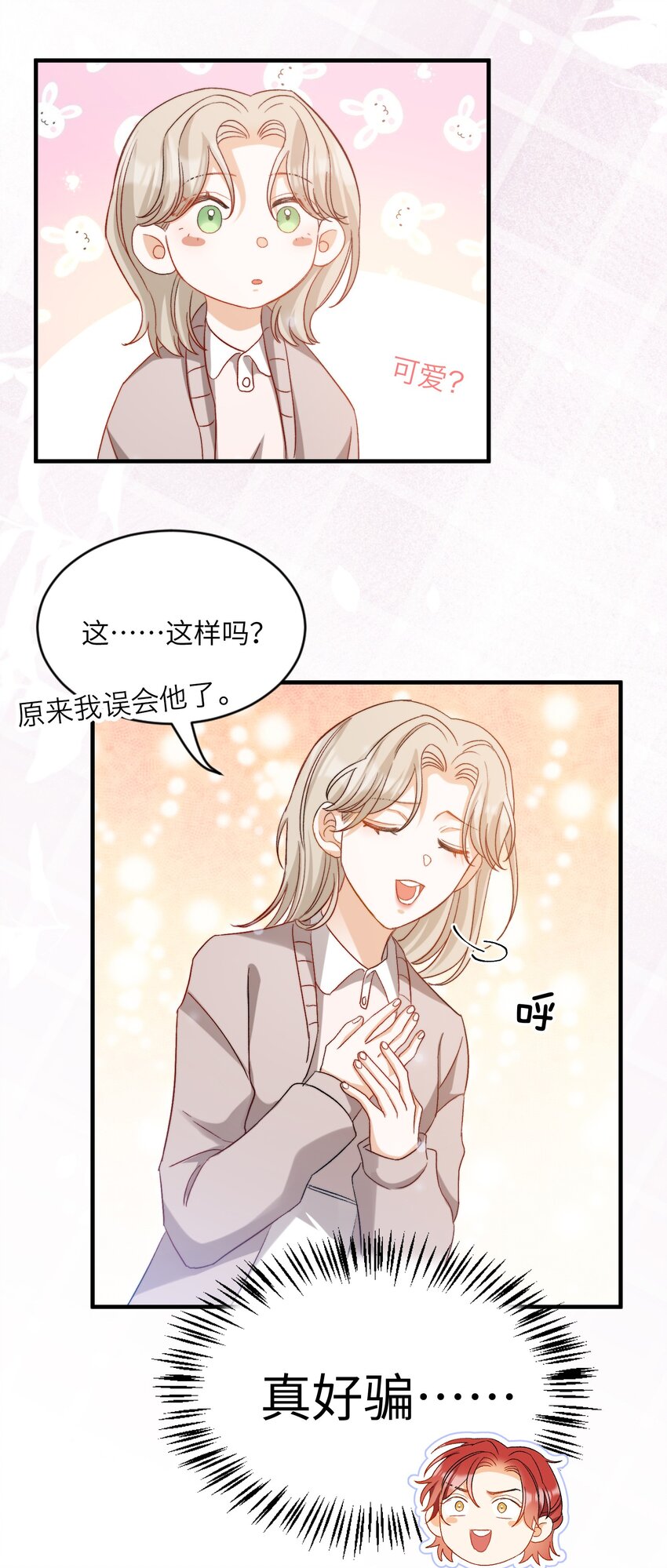 我的怪物韩漫全集-020 赖着你无删减无遮挡章节图片 