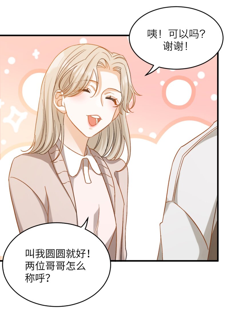 我的怪物韩漫全集-020 赖着你无删减无遮挡章节图片 