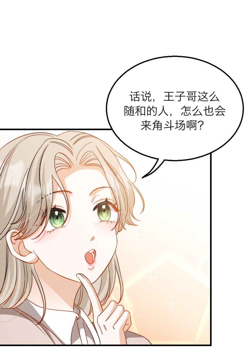 我的怪物韩漫全集-020 赖着你无删减无遮挡章节图片 