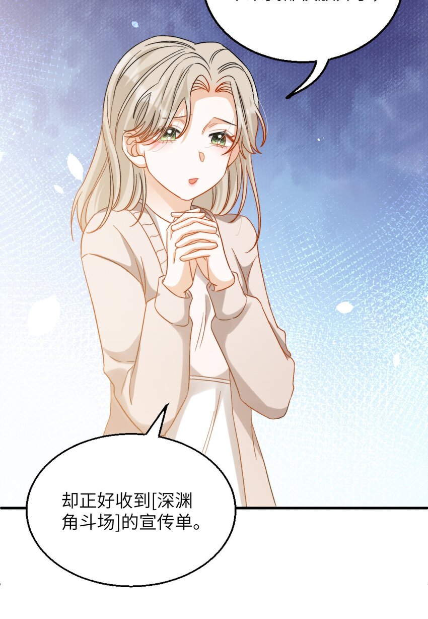 我的怪物韩漫全集-020 赖着你无删减无遮挡章节图片 