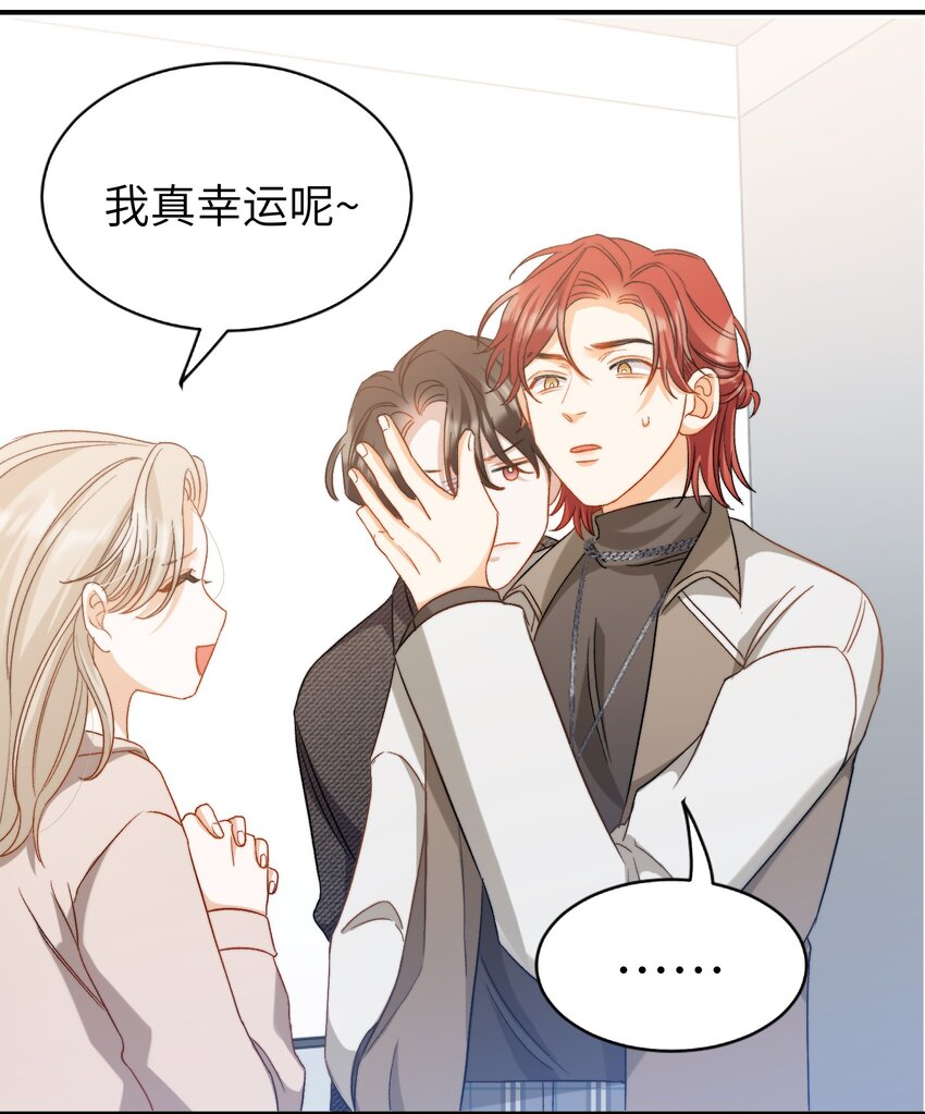 我的怪物韩漫全集-020 赖着你无删减无遮挡章节图片 