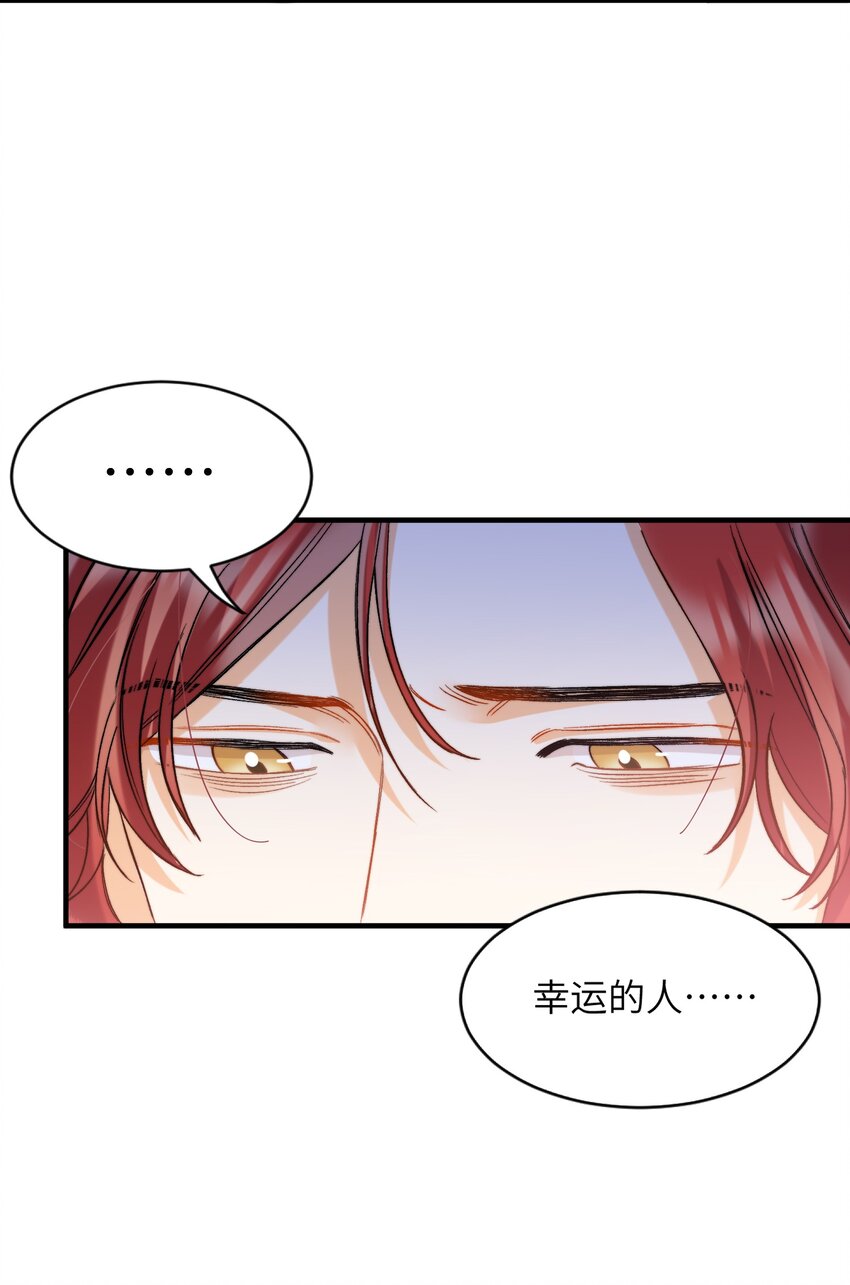 我的怪物韩漫全集-020 赖着你无删减无遮挡章节图片 