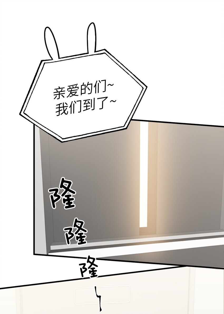 我的怪物韩漫全集-020 赖着你无删减无遮挡章节图片 