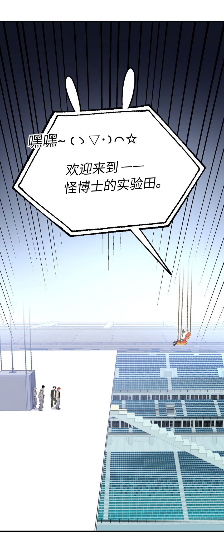我的怪物韩漫全集-020 赖着你无删减无遮挡章节图片 