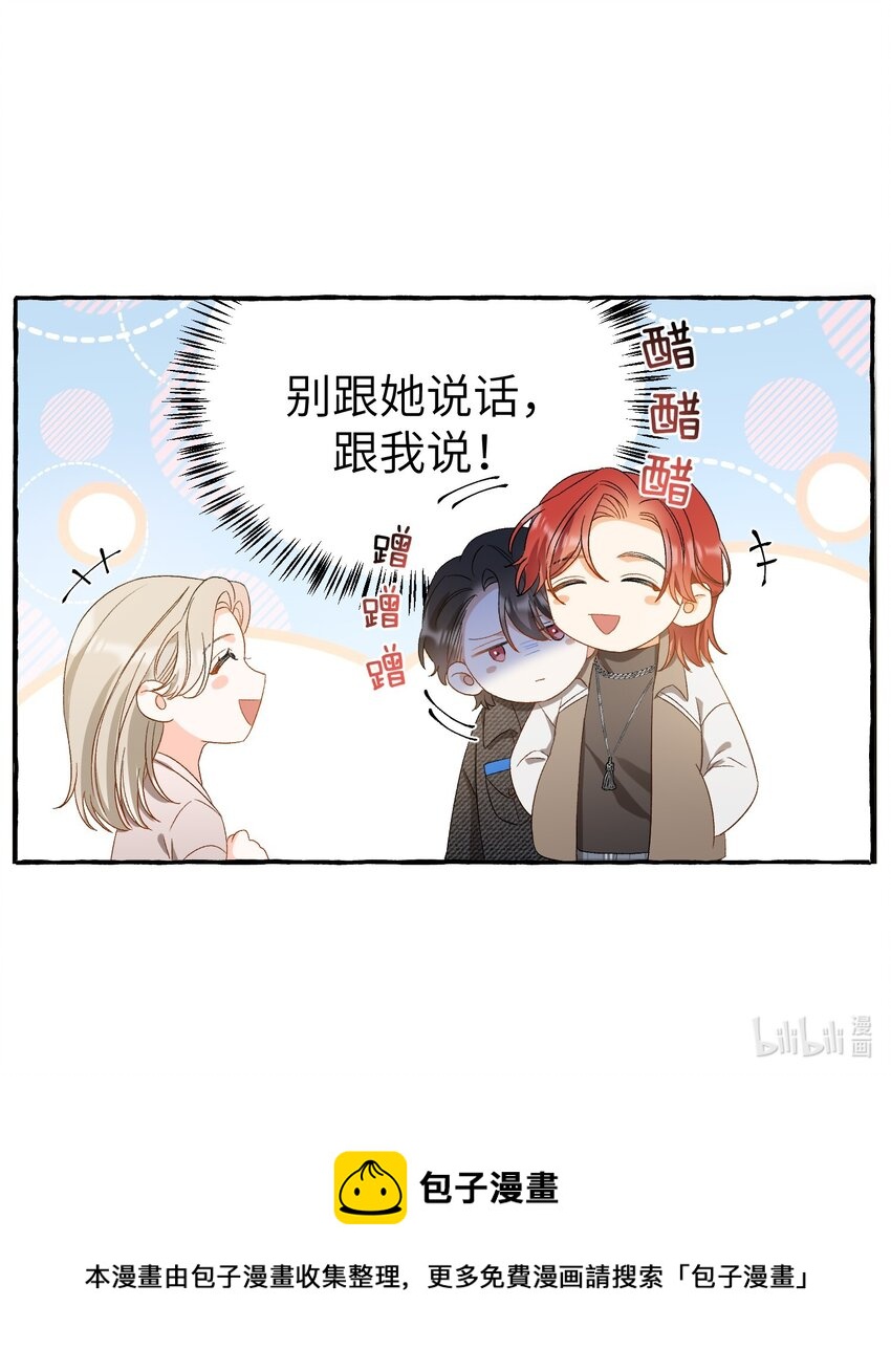 我的怪物韩漫全集-020 赖着你无删减无遮挡章节图片 