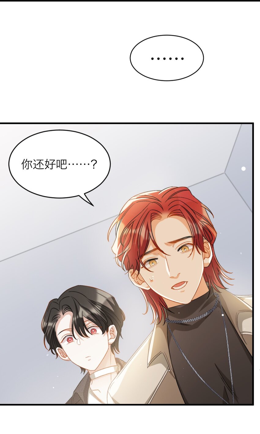 我的怪物韩漫全集-020 赖着你无删减无遮挡章节图片 