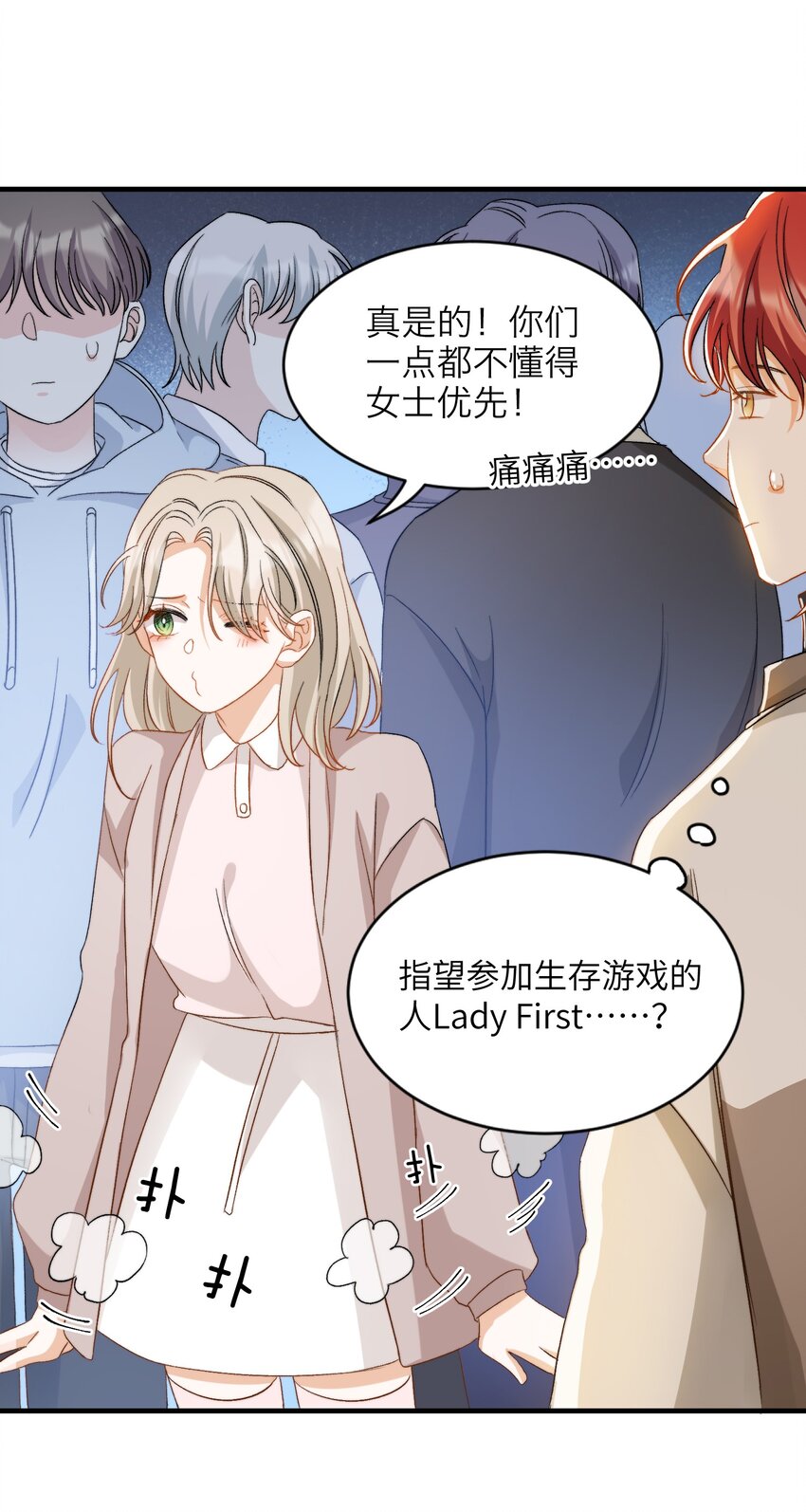 我的怪物韩漫全集-020 赖着你无删减无遮挡章节图片 