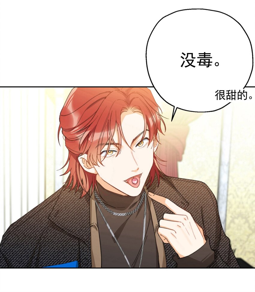 我的怪物韩漫全集-003 深渊：吃糖ovo无删减无遮挡章节图片 