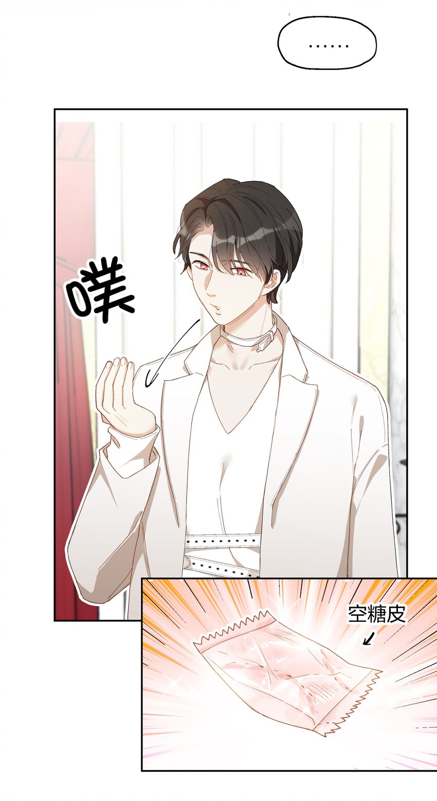 我的怪物韩漫全集-003 深渊：吃糖ovo无删减无遮挡章节图片 