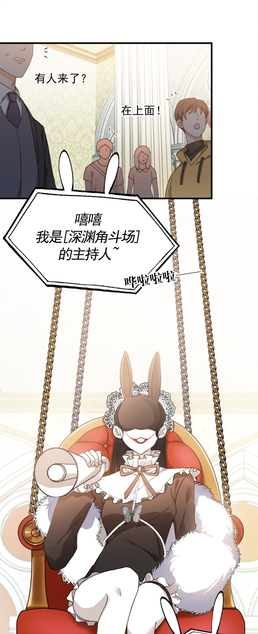 我的怪物韩漫全集-003 深渊：吃糖ovo无删减无遮挡章节图片 