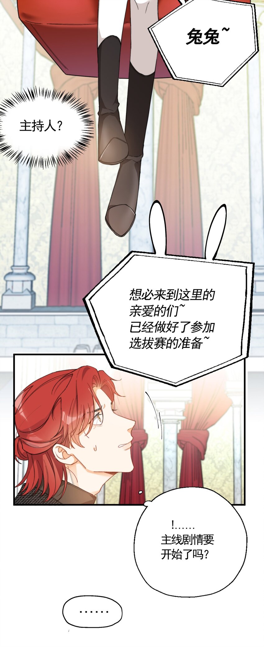 我的怪物韩漫全集-003 深渊：吃糖ovo无删减无遮挡章节图片 