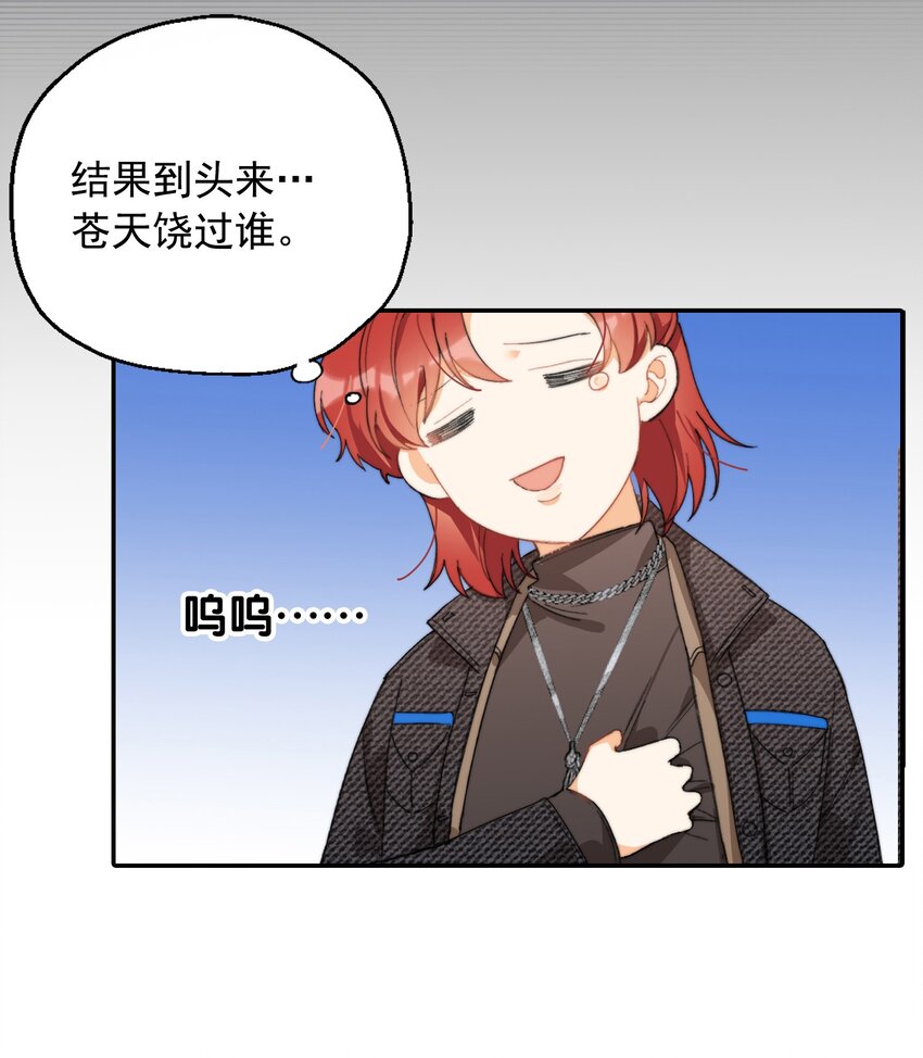 我的怪物韩漫全集-003 深渊：吃糖ovo无删减无遮挡章节图片 