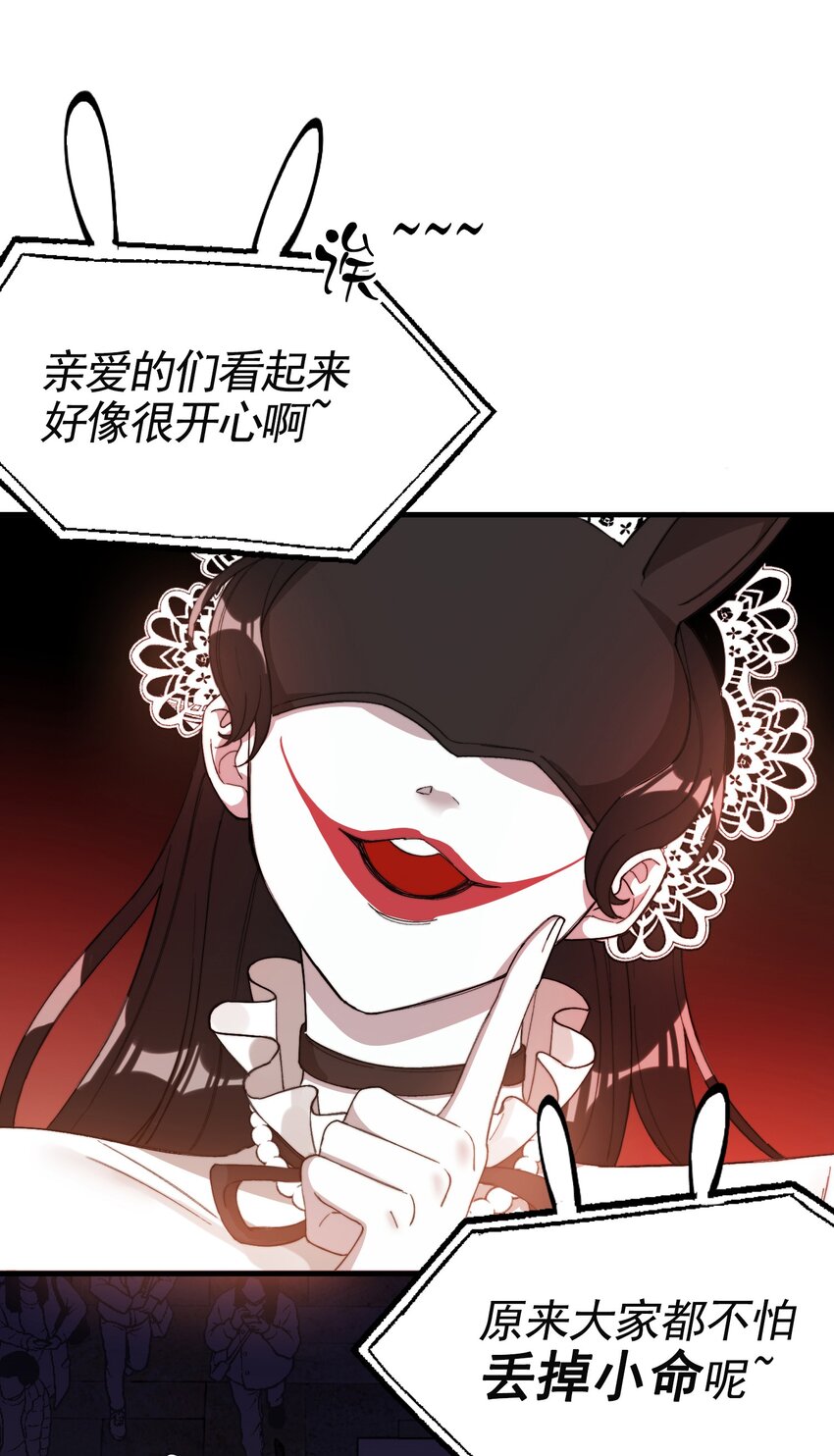 我的怪物韩漫全集-003 深渊：吃糖ovo无删减无遮挡章节图片 