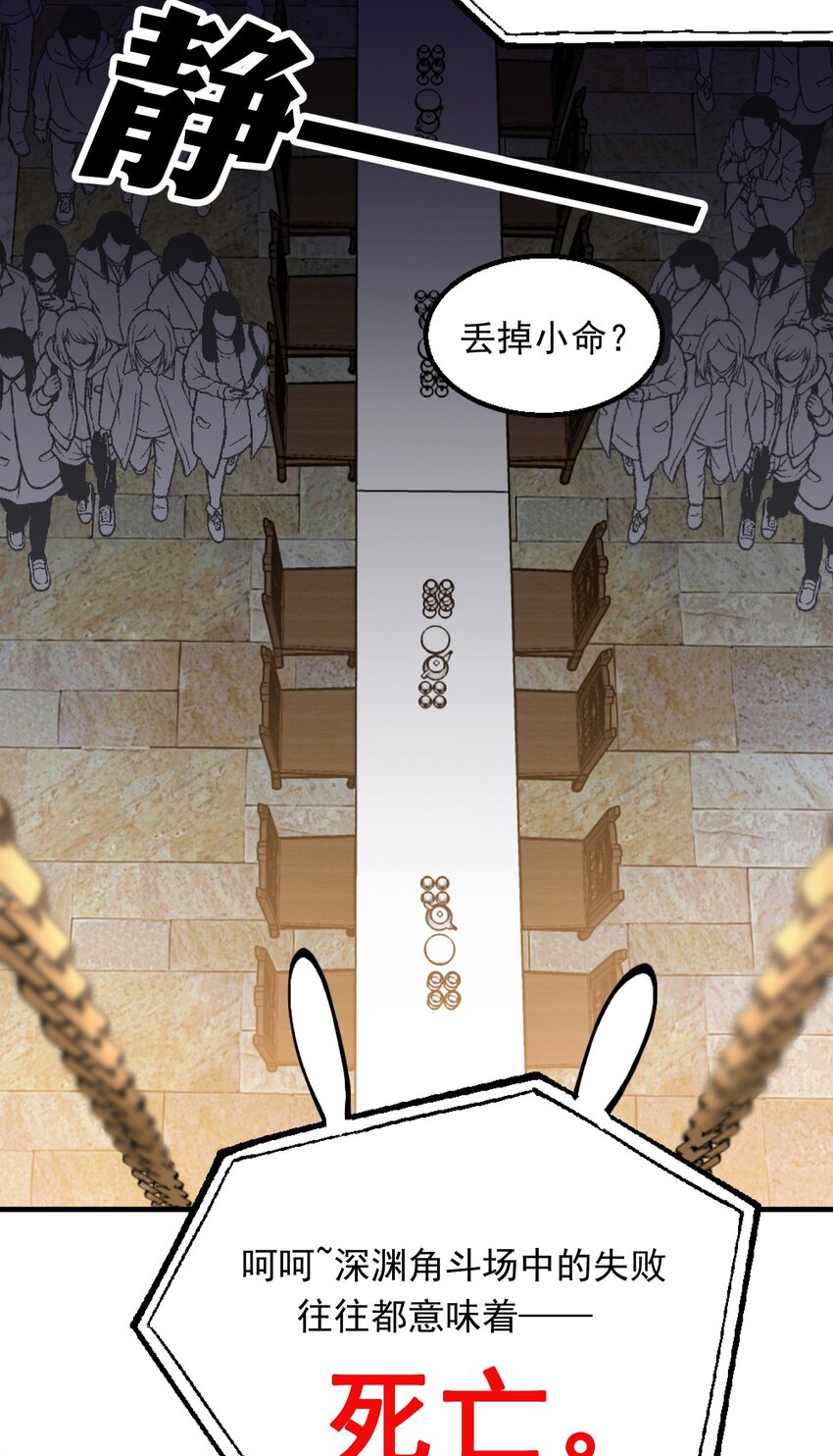 我的怪物韩漫全集-003 深渊：吃糖ovo无删减无遮挡章节图片 