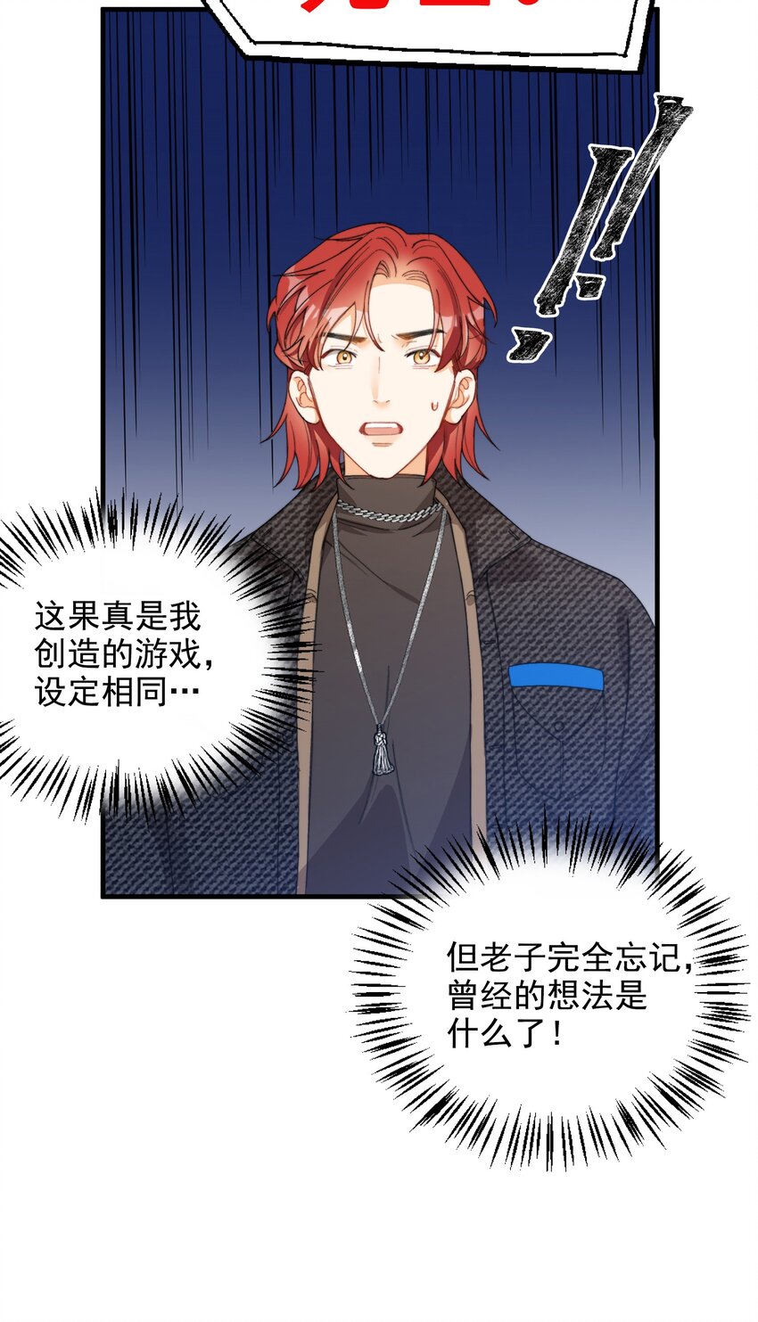 我的怪物韩漫全集-003 深渊：吃糖ovo无删减无遮挡章节图片 