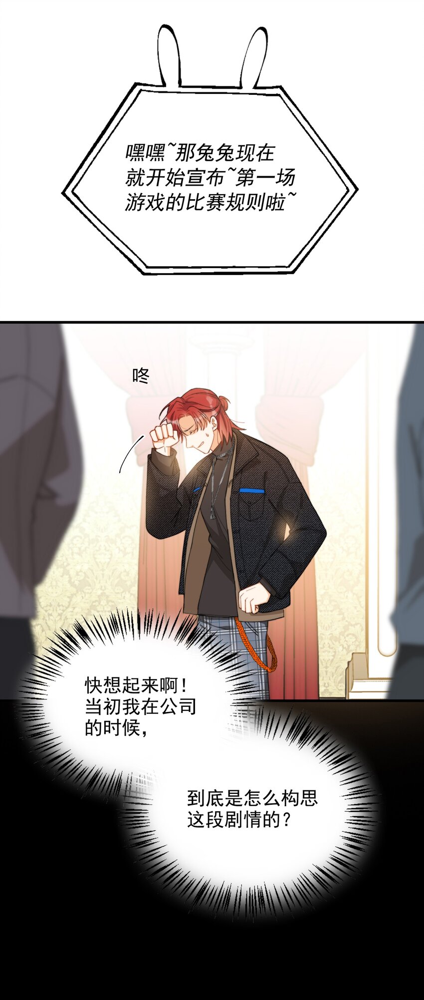 我的怪物韩漫全集-003 深渊：吃糖ovo无删减无遮挡章节图片 