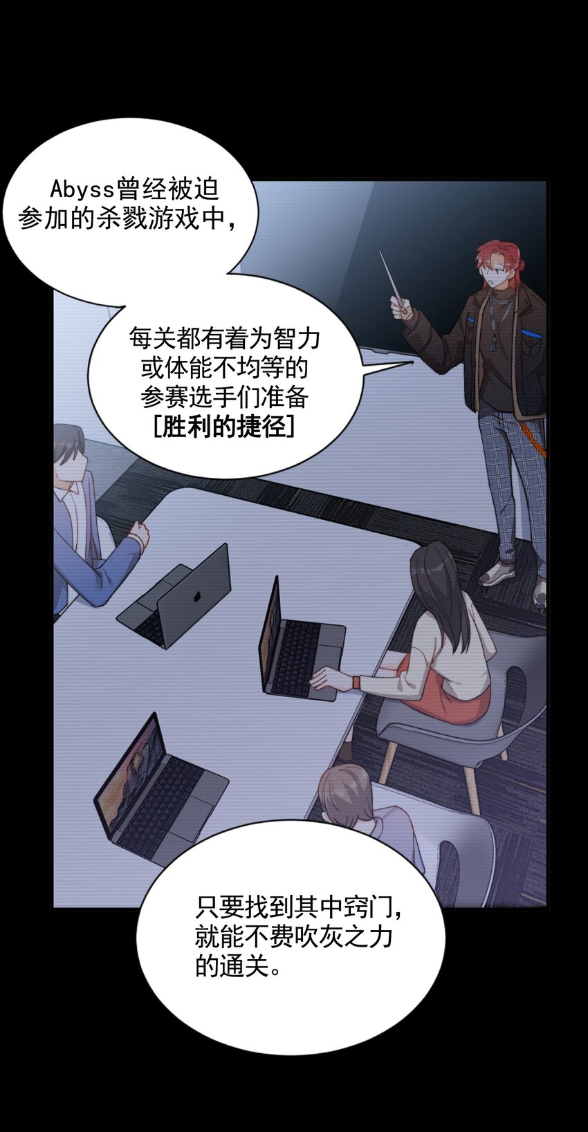 我的怪物韩漫全集-003 深渊：吃糖ovo无删减无遮挡章节图片 
