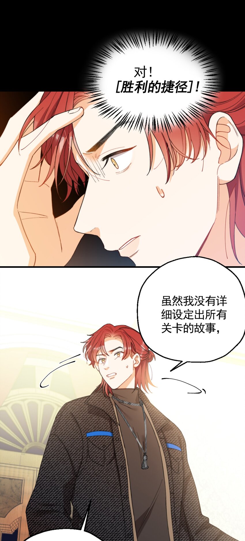 我的怪物韩漫全集-003 深渊：吃糖ovo无删减无遮挡章节图片 