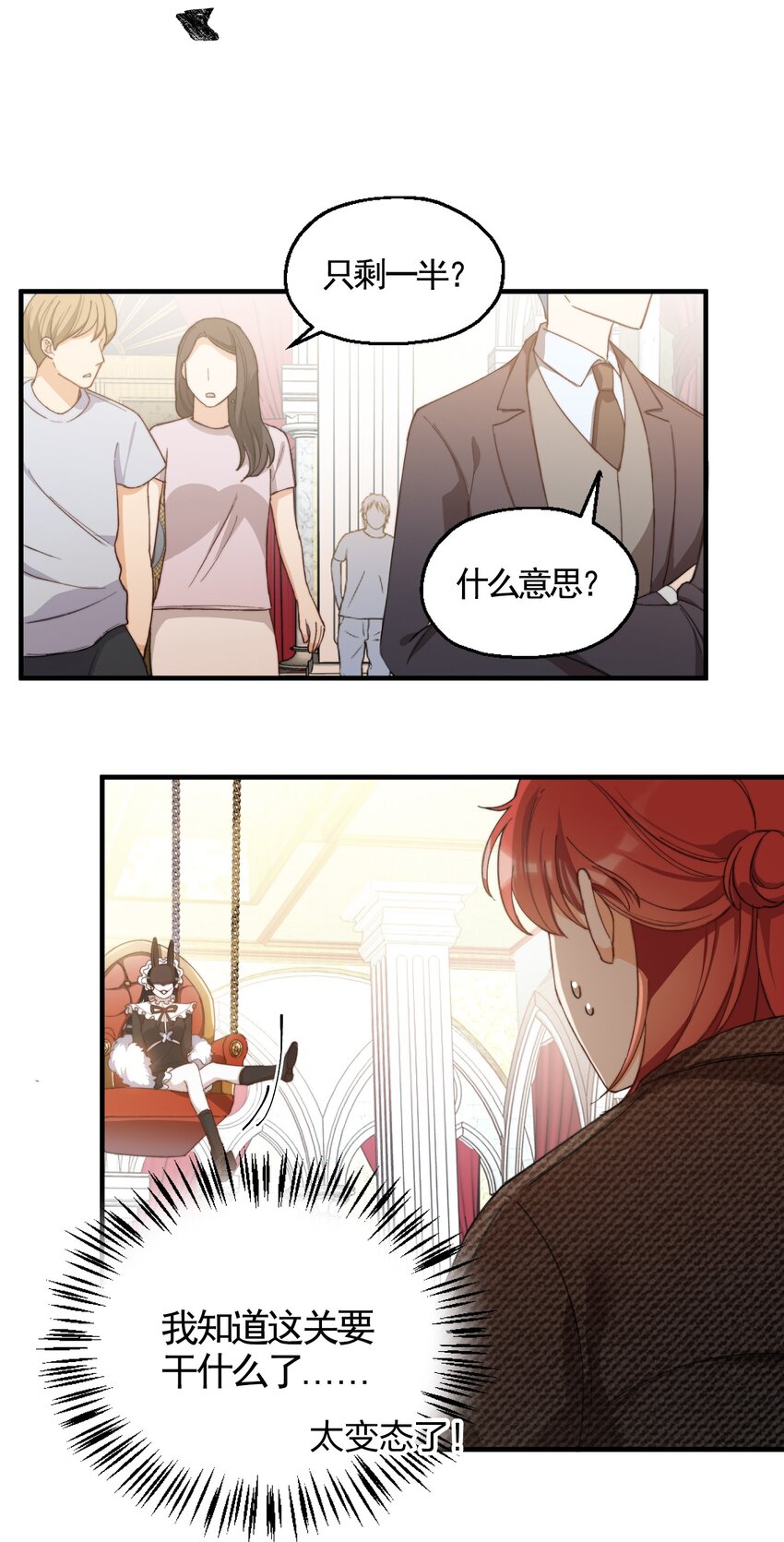 我的怪物韩漫全集-003 深渊：吃糖ovo无删减无遮挡章节图片 
