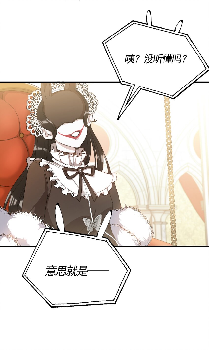 我的怪物韩漫全集-003 深渊：吃糖ovo无删减无遮挡章节图片 