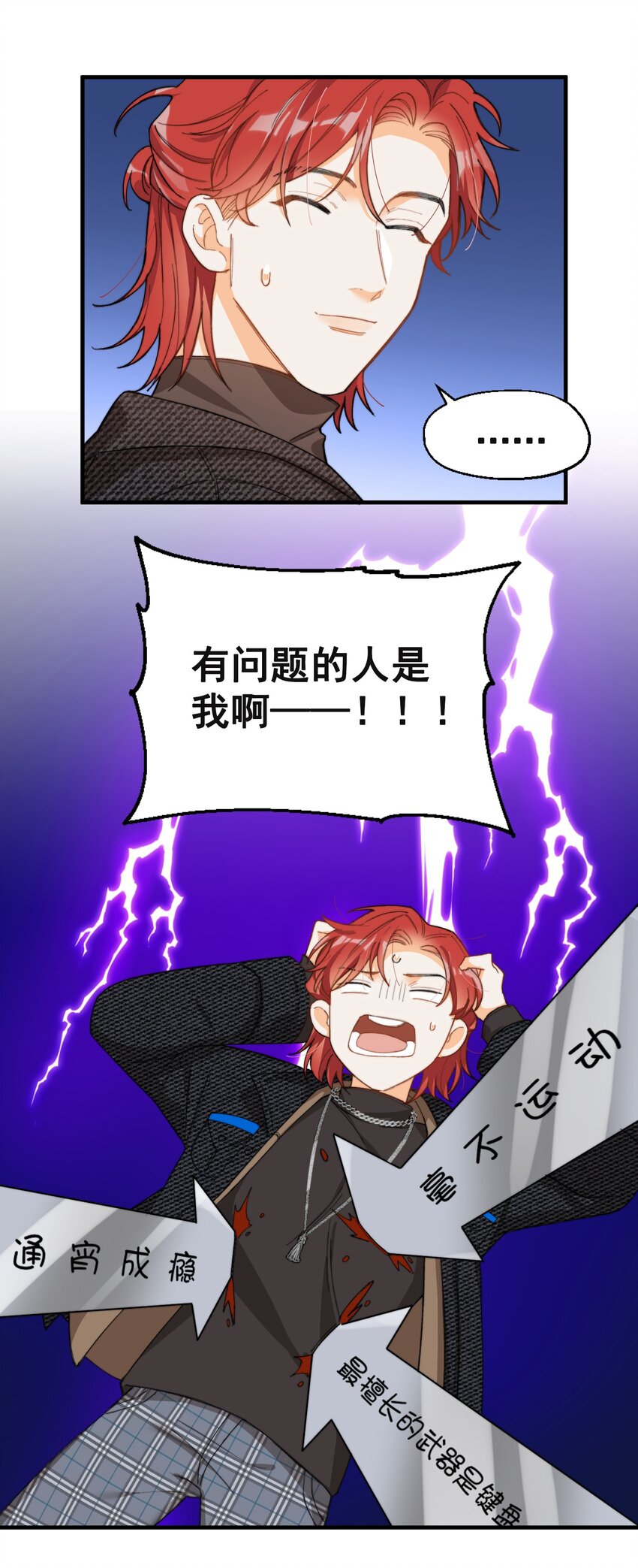 我的怪物韩漫全集-003 深渊：吃糖ovo无删减无遮挡章节图片 