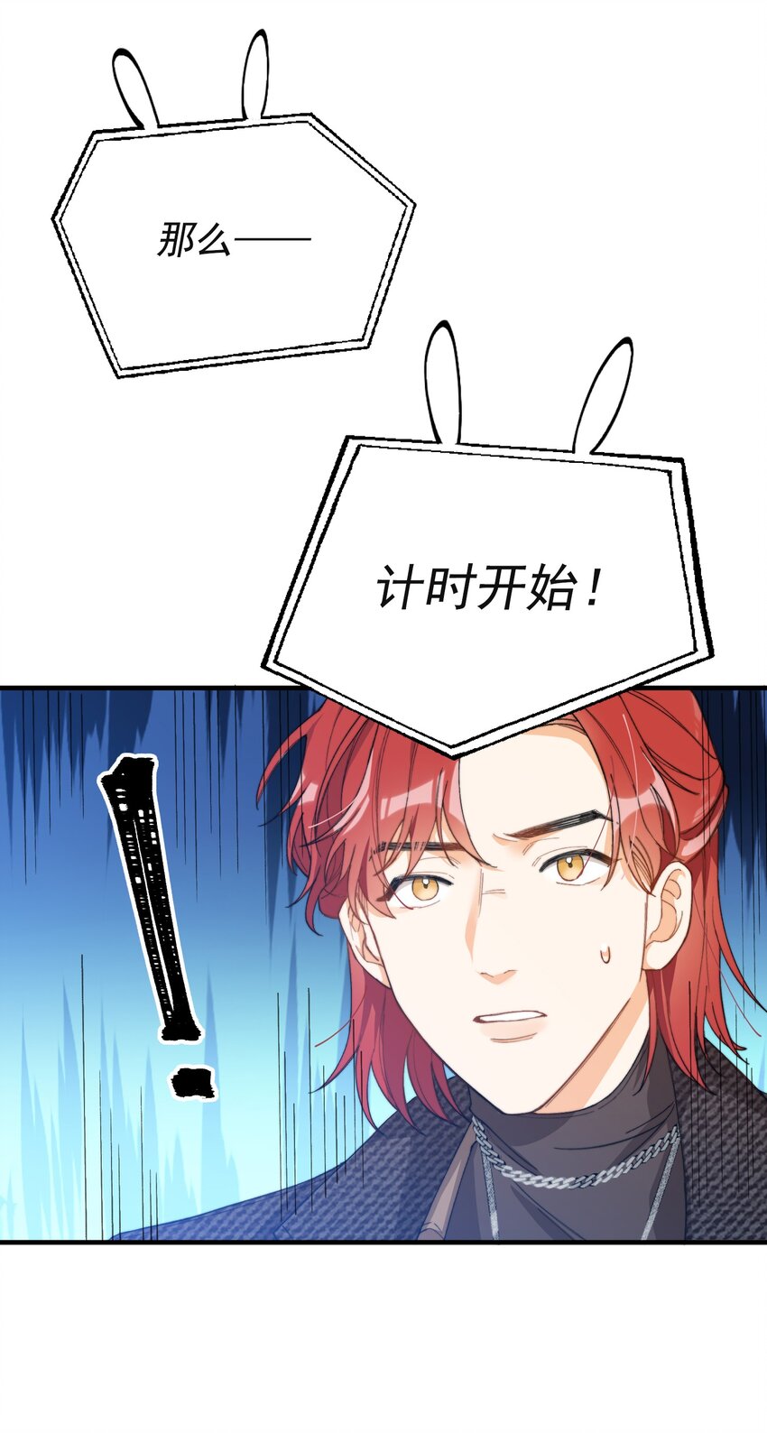 我的怪物韩漫全集-003 深渊：吃糖ovo无删减无遮挡章节图片 