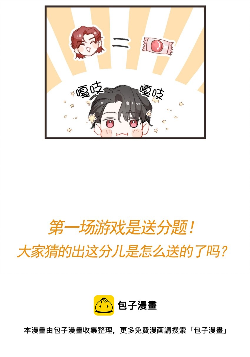 我的怪物韩漫全集-003 深渊：吃糖ovo无删减无遮挡章节图片 