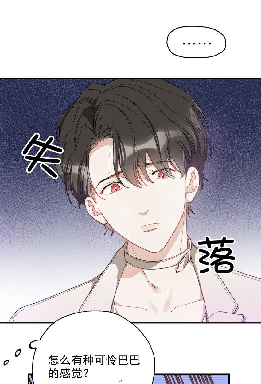 我的怪物韩漫全集-003 深渊：吃糖ovo无删减无遮挡章节图片 