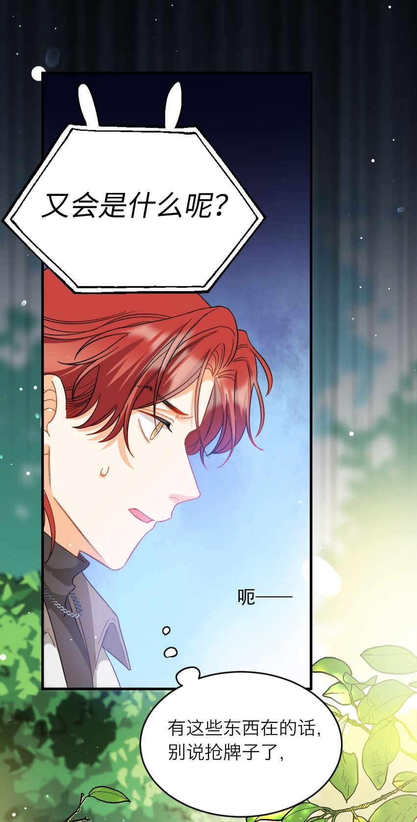 我的怪物韩漫全集-021 A冲了上去！无删减无遮挡章节图片 